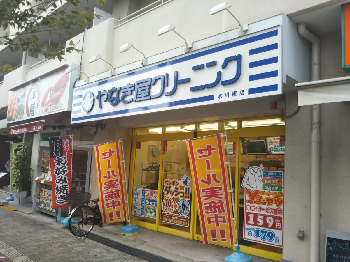 Gottsu Shinosaka Apartment Exterior foto